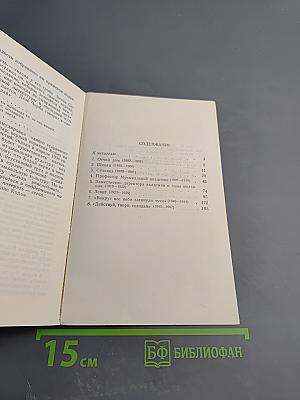 Золтан Кодай. День за днем