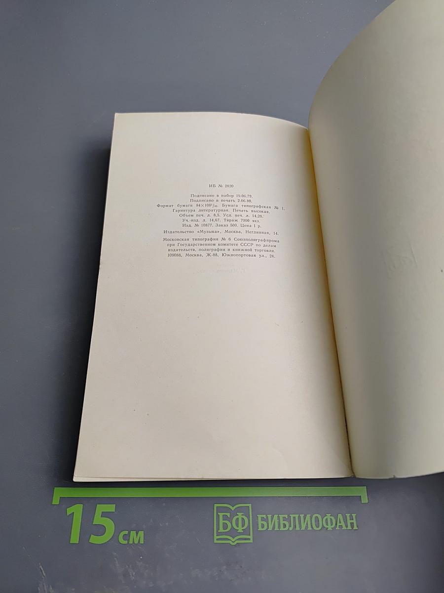 Золтан Кодай. День за днем