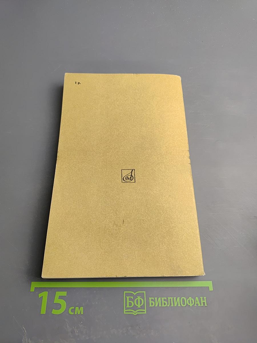 Золтан Кодай. День за днем