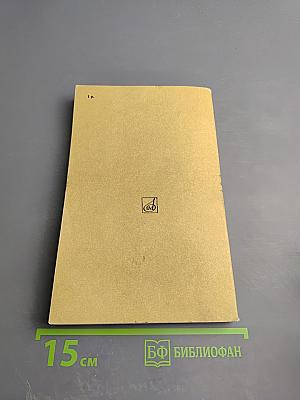 Золтан Кодай. День за днем