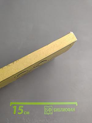 Золтан Кодай. День за днем