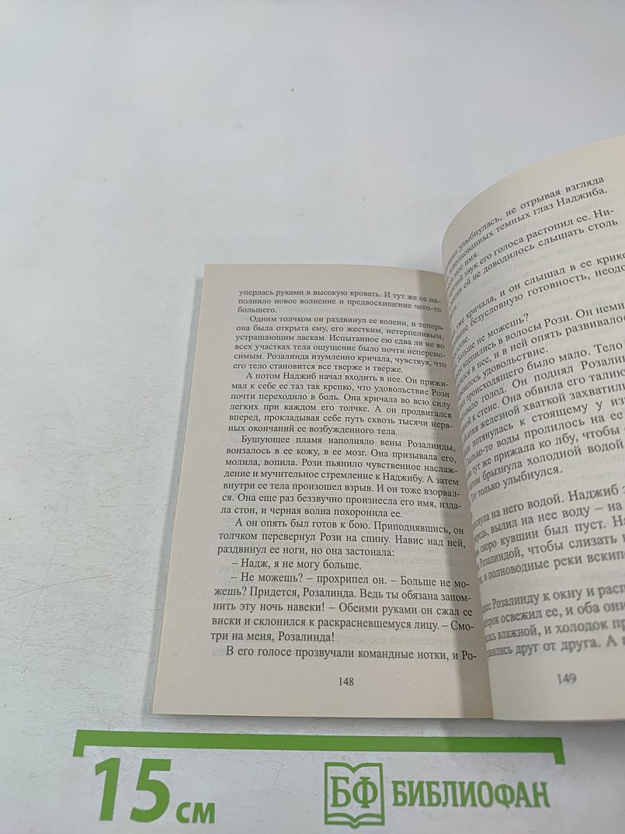 Наследник султана