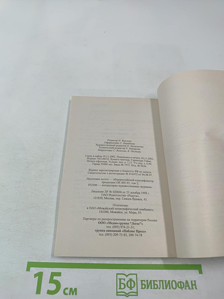 Наследник султана