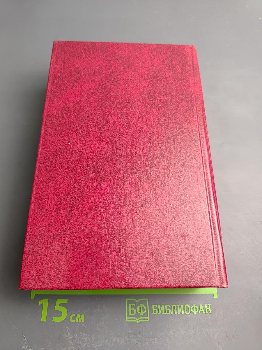 Новый латинско-русский и русско-латинский словарь