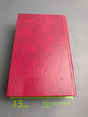 Новый латинско-русский и русско-латинский словарь