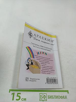 Невеста Бартальди