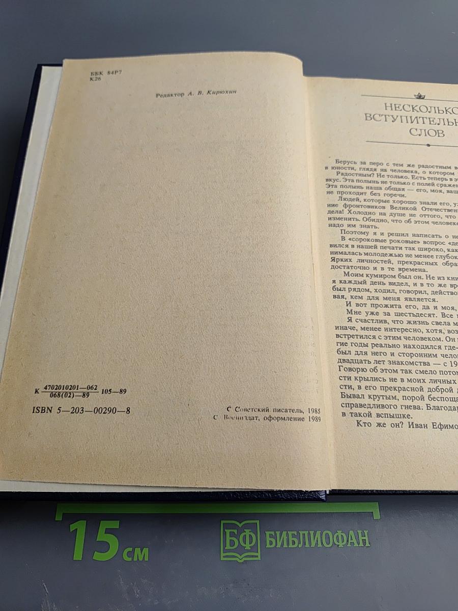 Полководец