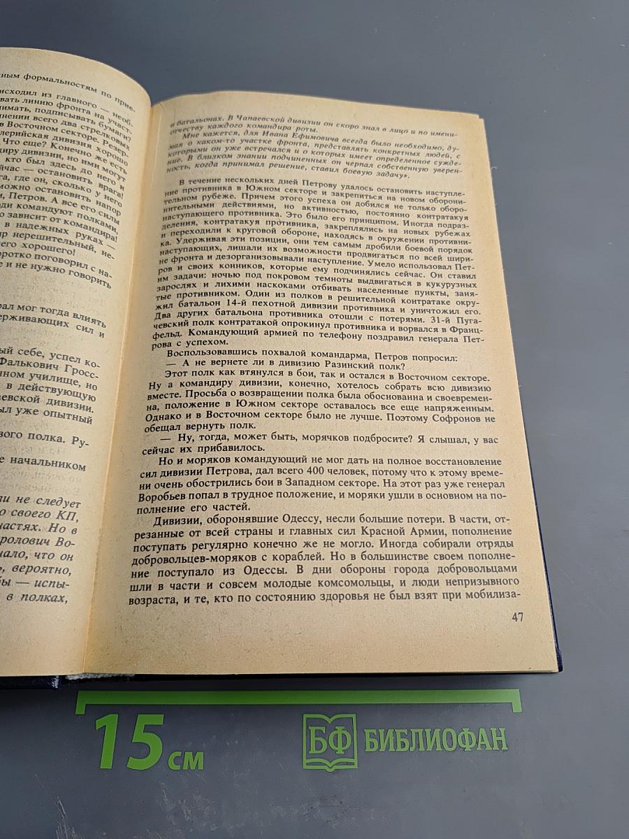 Полководец