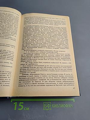 Полководец