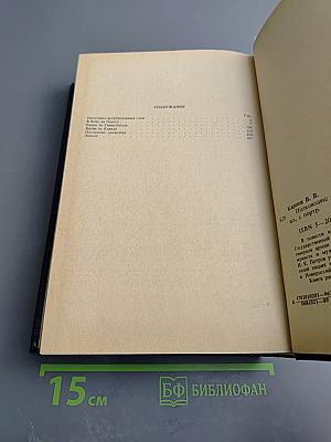 Полководец