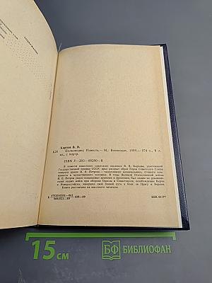 Полководец