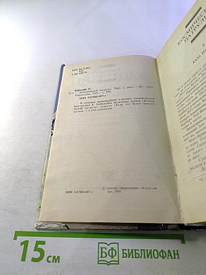 Космический патруль