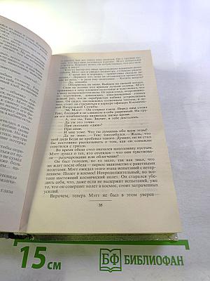 Космический патруль