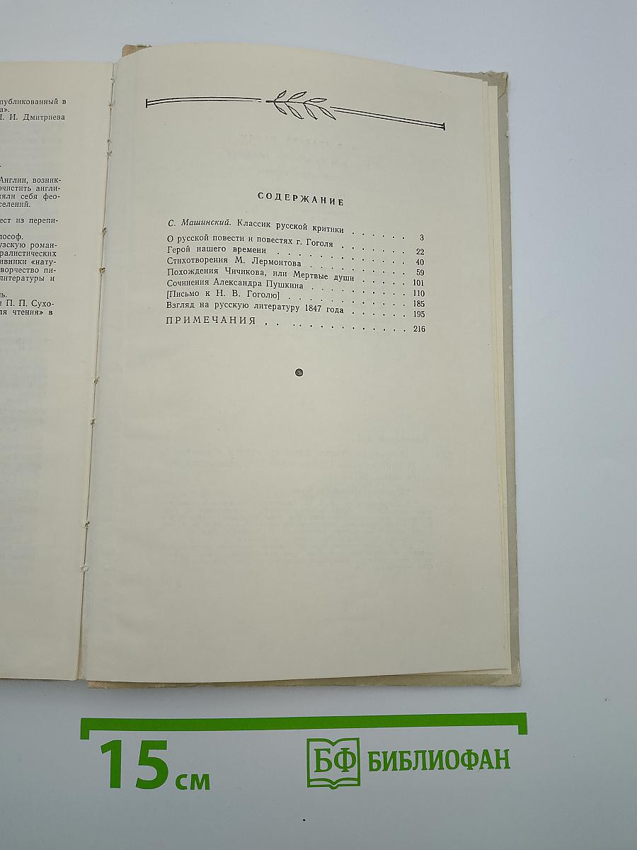 Избранные статьи