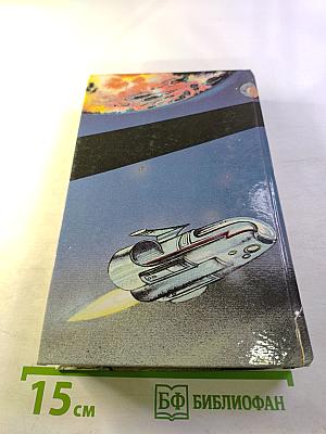 Космический патруль