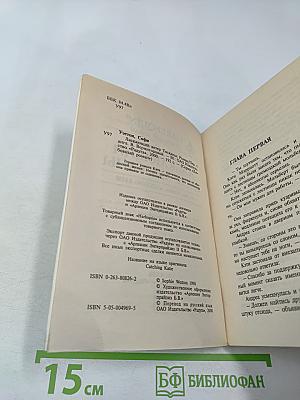 Ласкающий ветер Тосканы