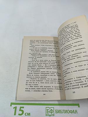 Ласкающий ветер Тосканы