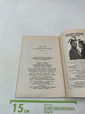 Ласкающий ветер Тосканы