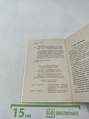 Бегом к алтарю