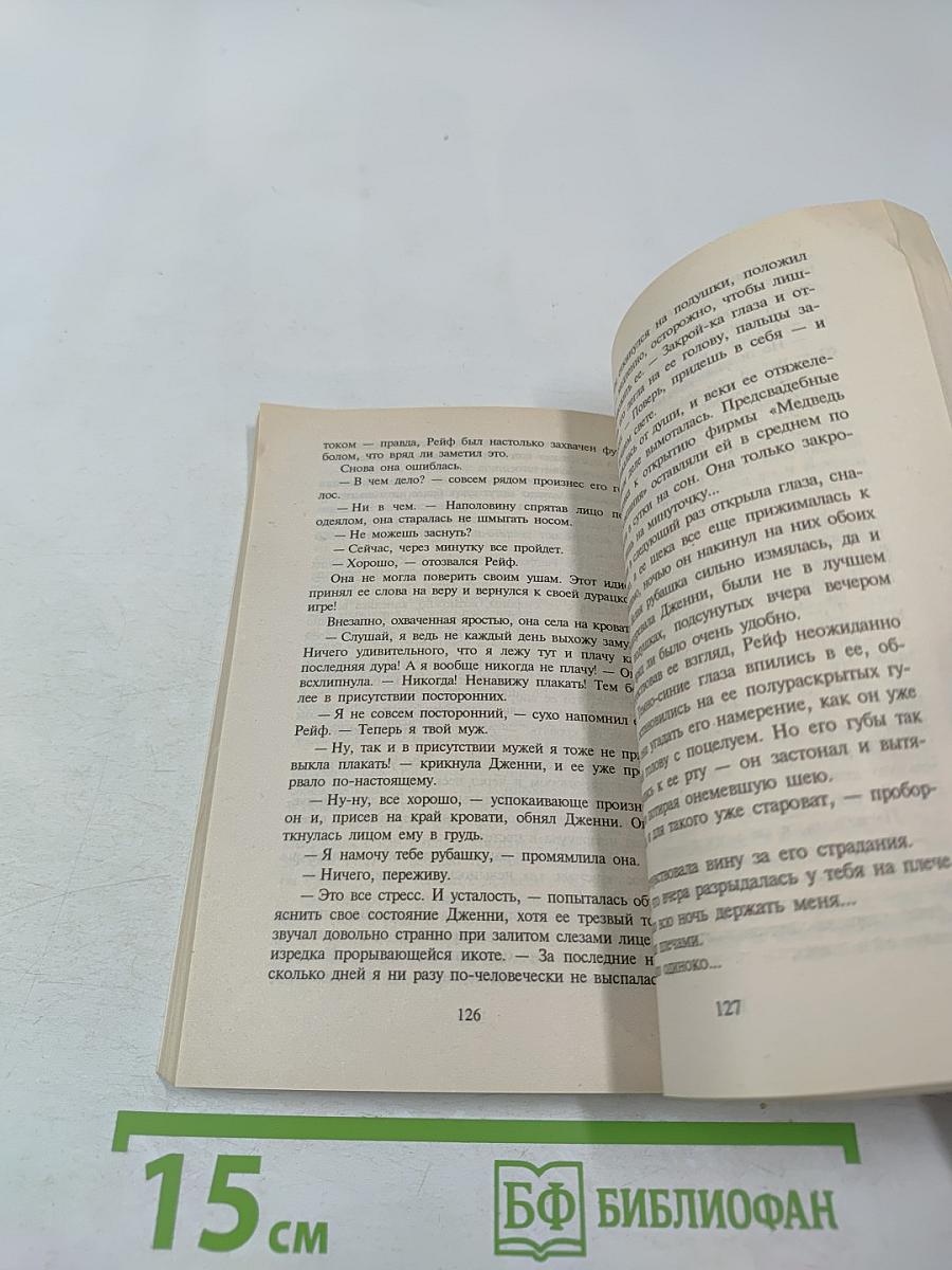 Бегом к алтарю