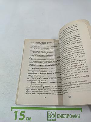 Бегом к алтарю