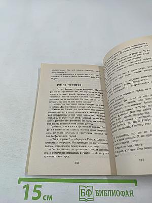 Бегом к алтарю