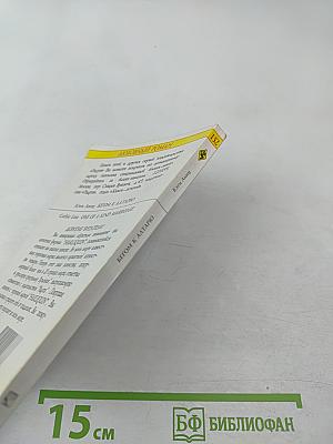 Бегом к алтарю