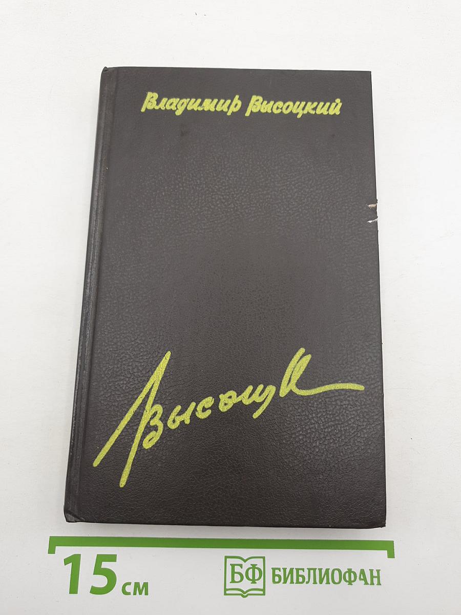 Королева грез моих