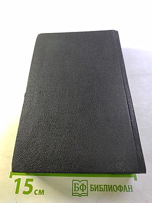 Унесенные ветром. Том 2