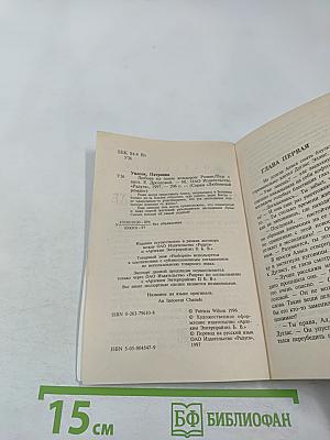 Любовь на земле кондоров