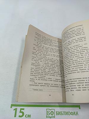 Любовь на земле кондоров