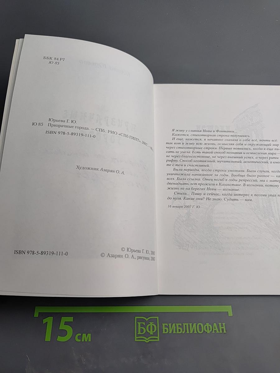 Призрачные города