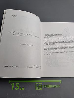 Призрачные города