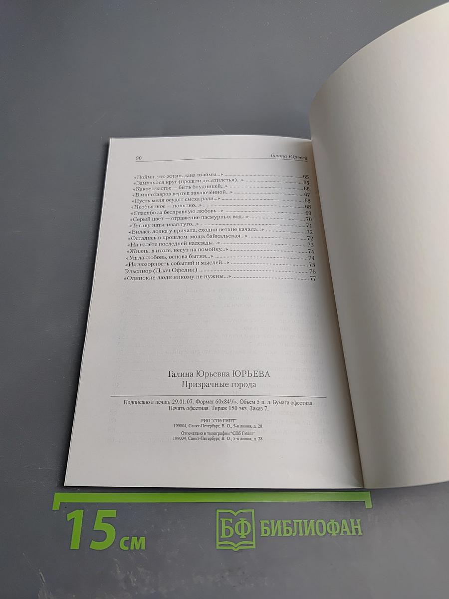 Призрачные города