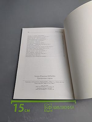 Призрачные города