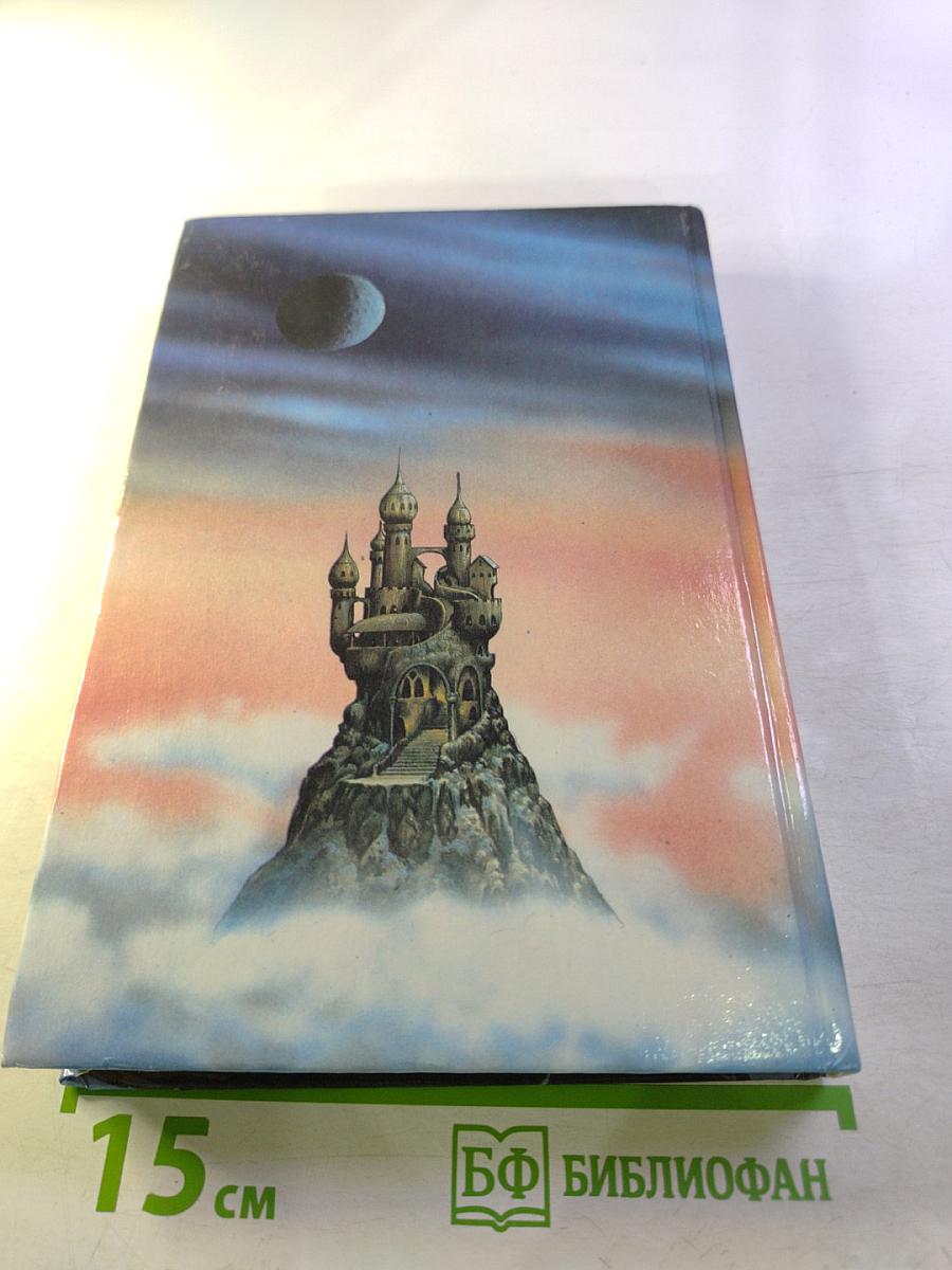 Принц Драконов. Звездный Свиток II