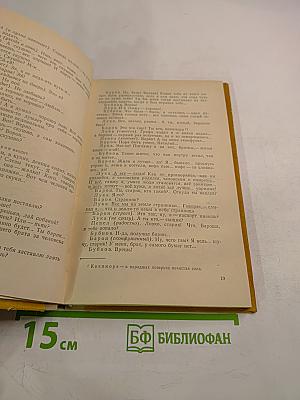 На дне. Любовь Яровая