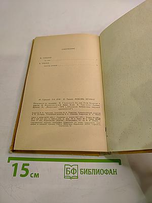 На дне. Любовь Яровая