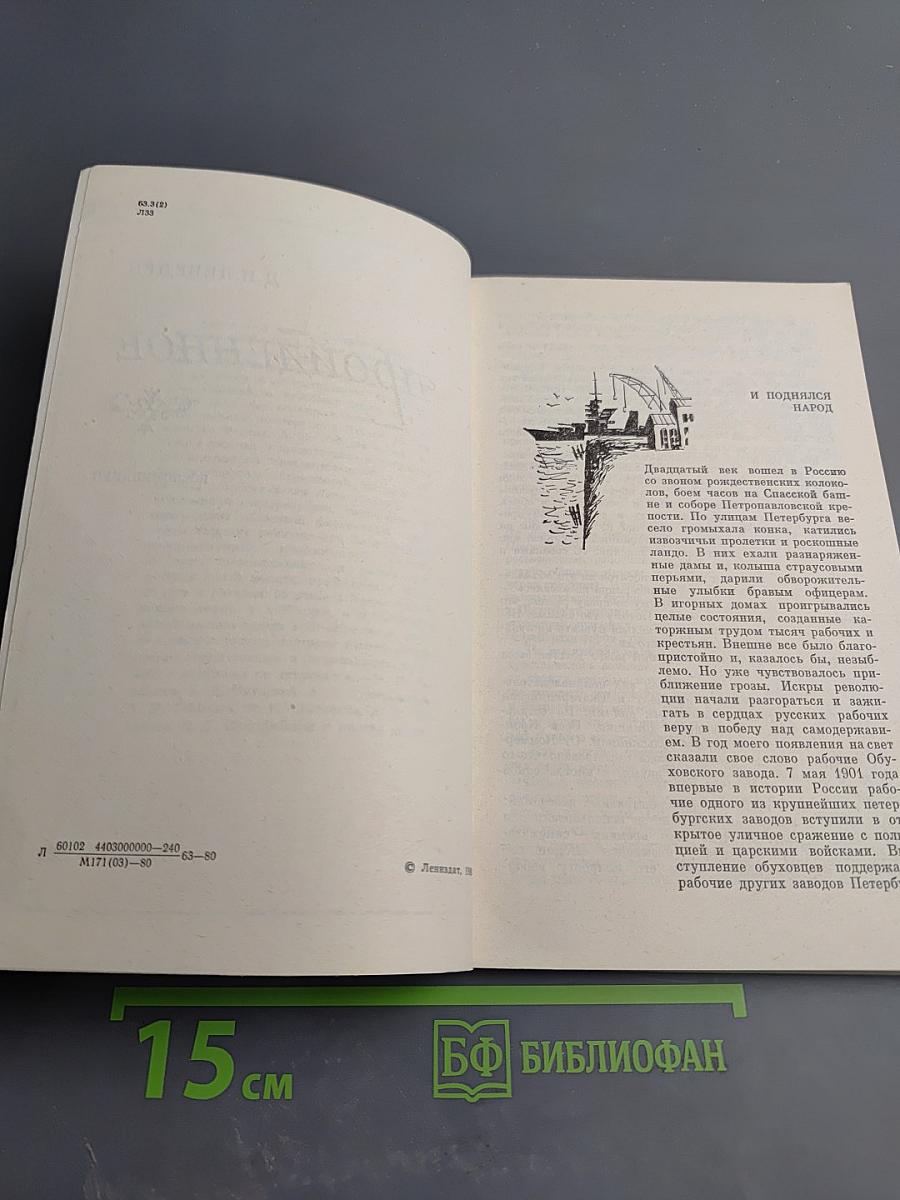 Пройденное