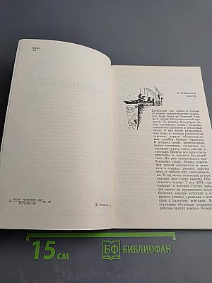 Пройденное