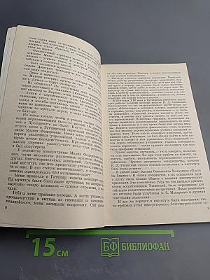 Пройденное