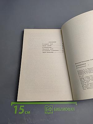 Пройденное