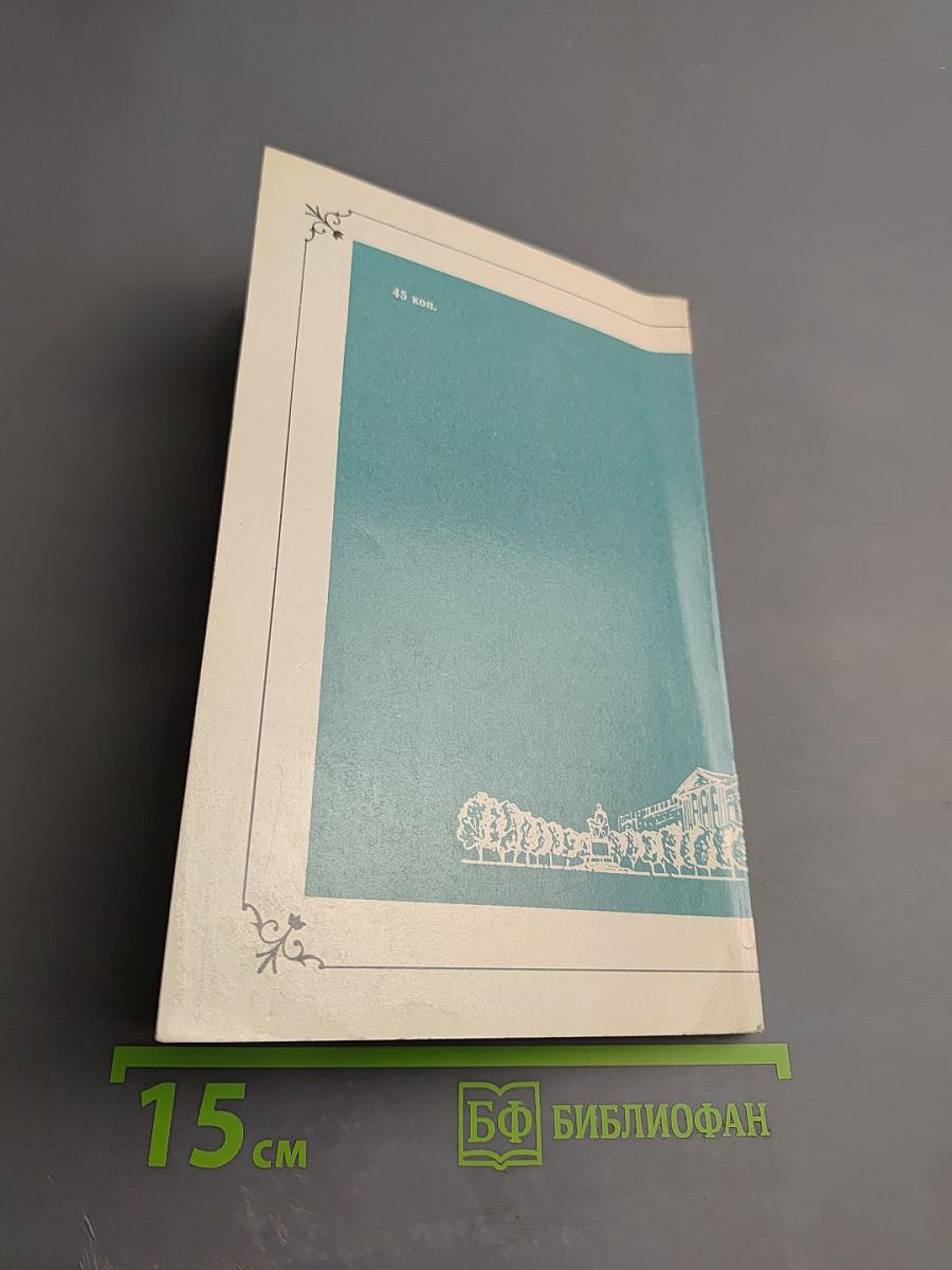 Пройденное