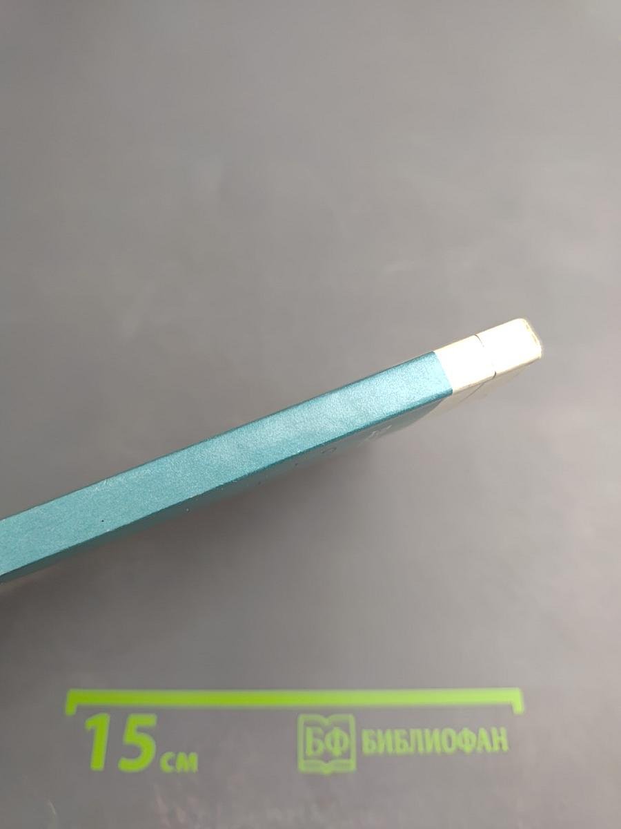 Пройденное