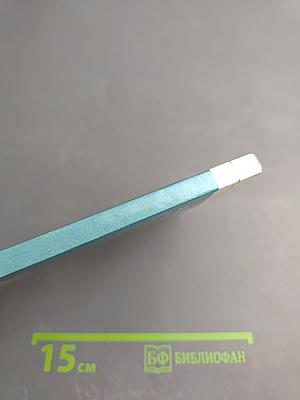 Пройденное