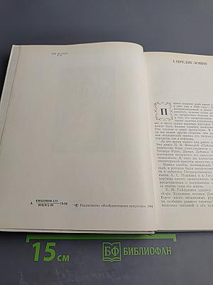 Камиль Коро