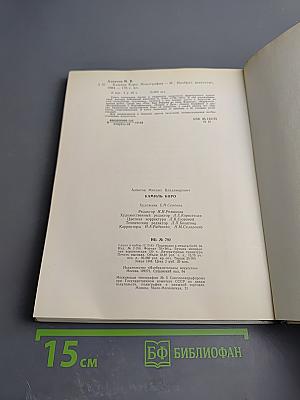 Камиль Коро