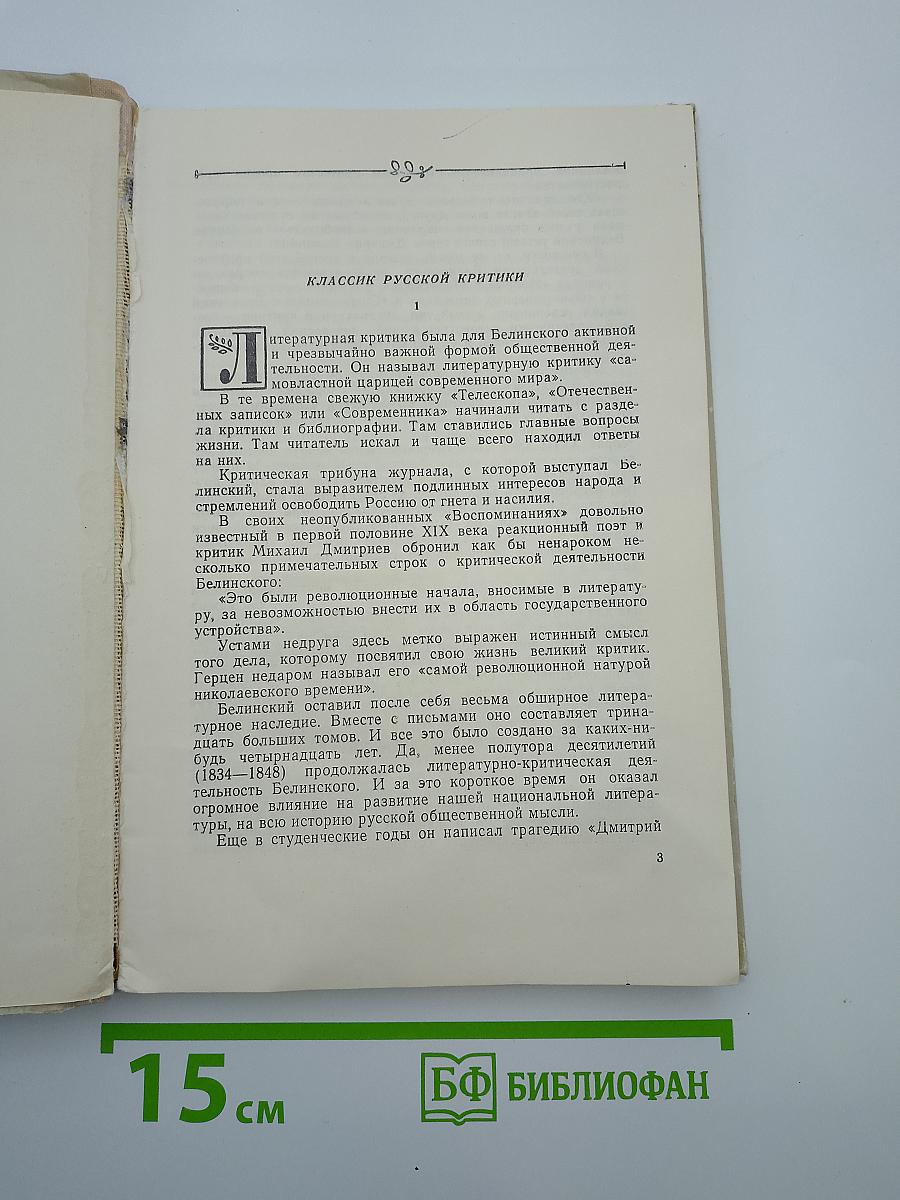 Избранные статьи