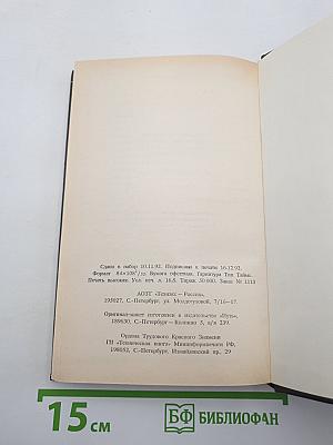 Королева грез моих