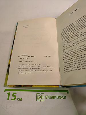 Возвращение в Эдем. Книга 2